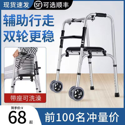 行动不便老人助行器康复专用走路辅助器可坐拐杖助步器病人扶手架