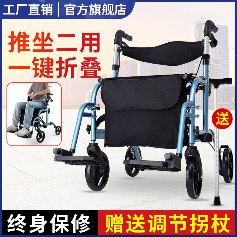 老人手推车可坐多功能助步助行器折叠辅助行走器轮椅便携代步老年
