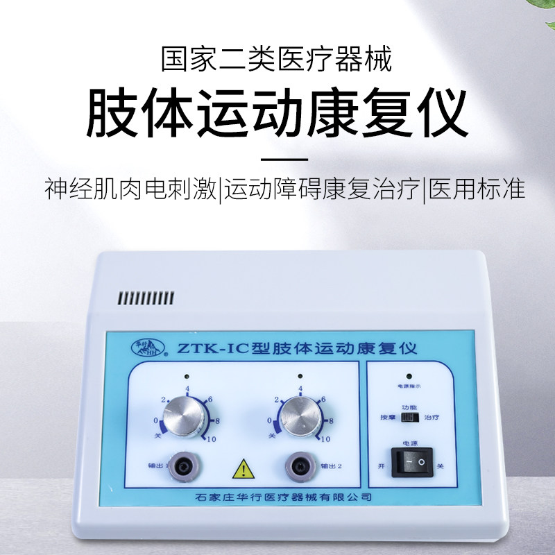 脑部梗塞出血中风偏瘫截瘫神经损伤吞咽障碍手脚功能康复训练器材