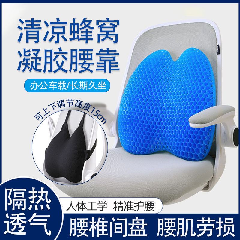 腰靠腰间盘突出靠垫办公室椅子汽车久坐神器腰椎肌劳损护腰腰托ch