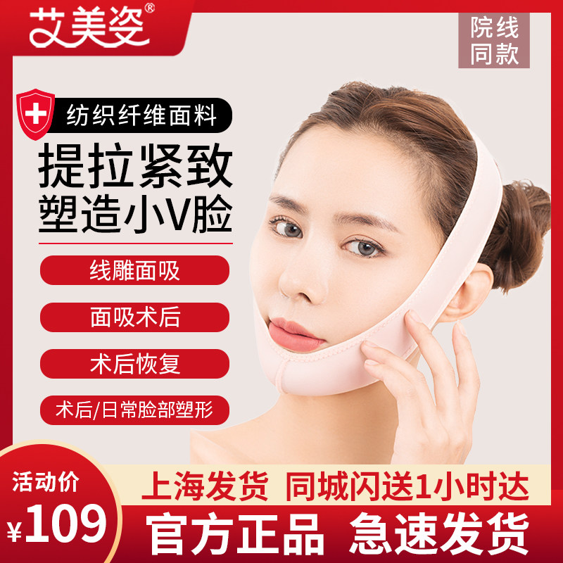 医用线雕后吸脂术后面罩压弹力绷带面部v脸双下巴下颌头套
