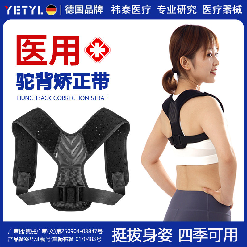 医用背部矫正神器学生驼背挺胸直背产妇产后专用隐形术后收腹带