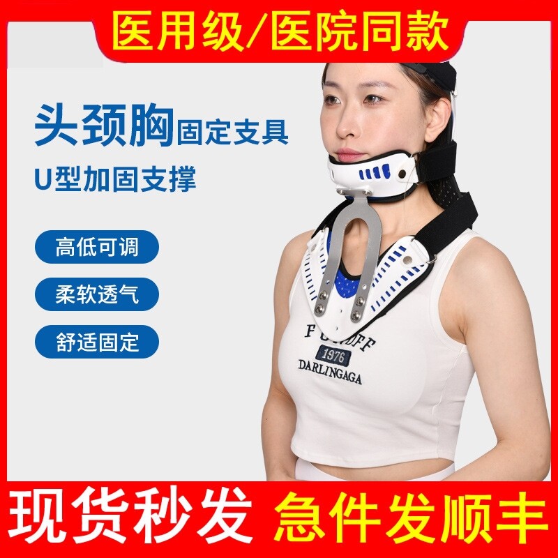 医用头颈胸固定支具成人短款可调颈托斜颈萎缩颈椎歪脖子器矫正架