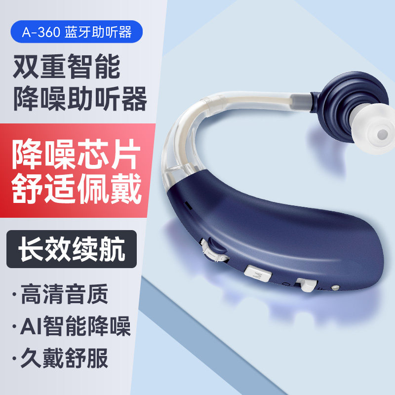 新款蓝牙挂耳助听器正品老人专用耳背式新型老年人无线可充电