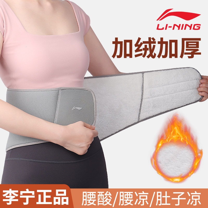 护腰带保暖防寒腹部着凉护肚子暖胃秋冬睡觉专用神器女加绒男