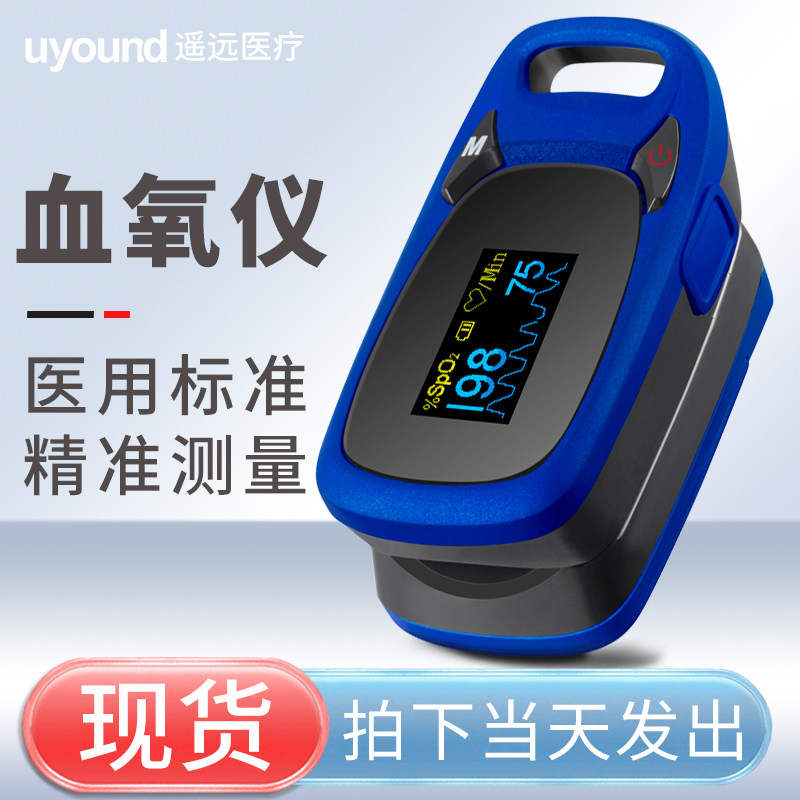 医用指夹式脉搏血氧仪家用指尖指压式测血氧饱和度心率检测仪现货