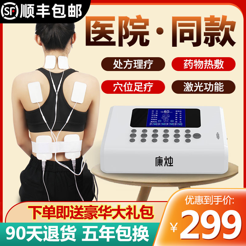 中频针灸脉冲理疗仪电疗机家用按摩器疏通经络腰椎间盘突出治疗仪