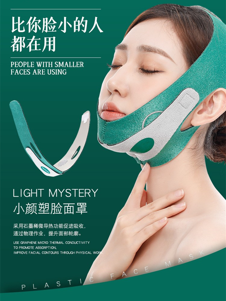 瘦脸v脸绷带医用提拉面部塑形紧致神器线雕术后睡眠面罩双下巴