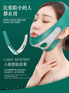 瘦脸v脸绷带医用提拉面部塑形紧致神器线雕术后睡眠面罩双下巴