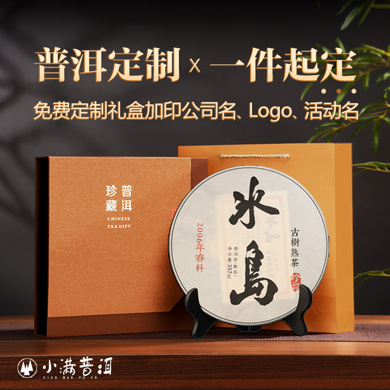 免费定制普洱茶礼盒Logo一件起定图片