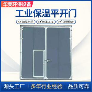 保温密封门工业平开门粮库粮仓密闭门仓库车间冷库保温防潮保温门