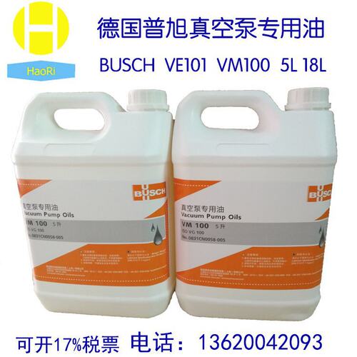 真空泵油 VG/VM68 32 100号真空泵专用油VE101真空油现货