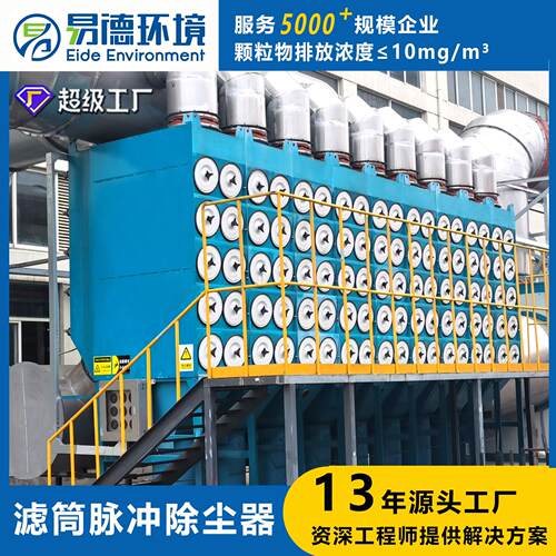 工业斜插式脉冲滤筒除尘器粉尘净化器大风量防爆不锈钢除尘器