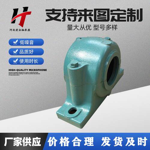 现货轴承座310立式机械设备固定支撑座瓦盒加厚固定轴承座