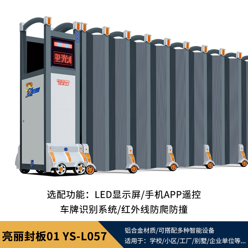 不锈钢封板伸缩门电动大门铝合金学校挡板封闭式工地幼儿园厂房