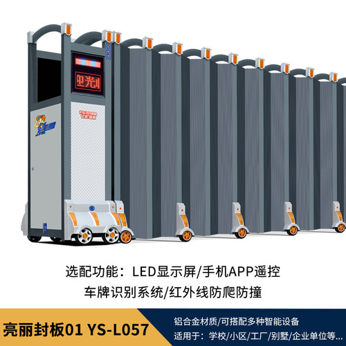 亿速封板电动伸缩门厂家直销