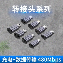 适用苹果安卓T型口Type c转接头公对母扁头tpc母座转换器公mini USB母口汽车记录仪手机车载电源充电数据线