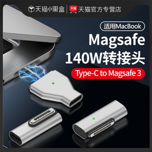 magsafePD快充适用苹果笔记本电脑TypeC转magsafe1/2转接头新款macbook数据线mac air 充电pro配件13.3