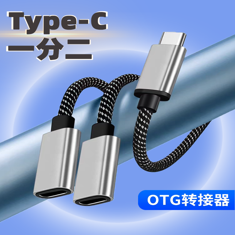 适用小米华为OPPO手机平板笔记本