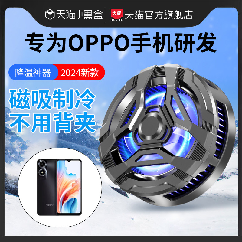 适用OPPO手机散热器a2x/a1/5直播