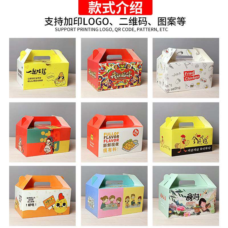 整鸡全鸡打包盒韩式炸鸡盒外卖包装盒子童子鸡手提腿鸡翅盒50只装