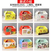 盒子童子鸡手提腿鸡翅盒50只装 整鸡全鸡打包盒韩式 炸鸡盒外卖包装