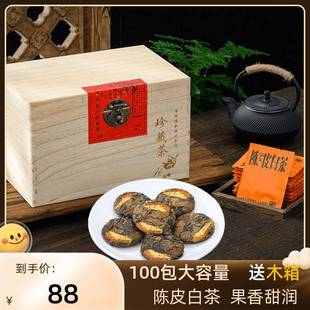 500g 新会陈皮白茶2015年福鼎老白茶饼干茶寿眉小茶饼小方片礼盒装