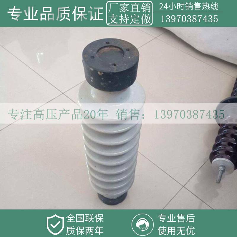 静电除尘阴极电瓷振打瓷轴电瓷套管高压绝缘子电捕焦瓷瓶厂家直销