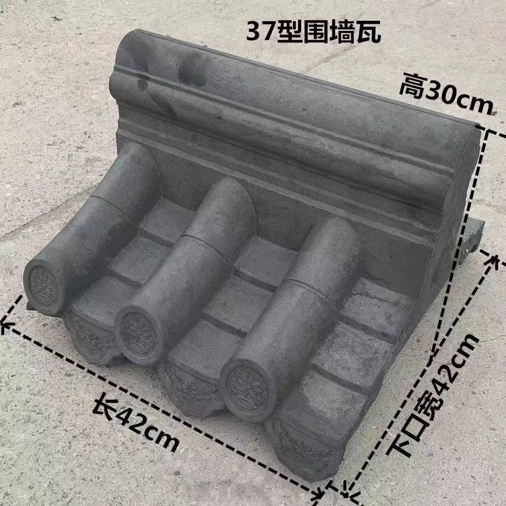 仿古围墙瓦帽压顶水泥双面机制一体单双面瓦帽中式院墙古建一体瓦