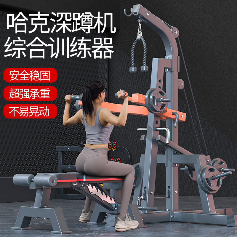 哈克深蹲机家用多功能健身器材综合训练器卧推器械高位下拉臀桥机