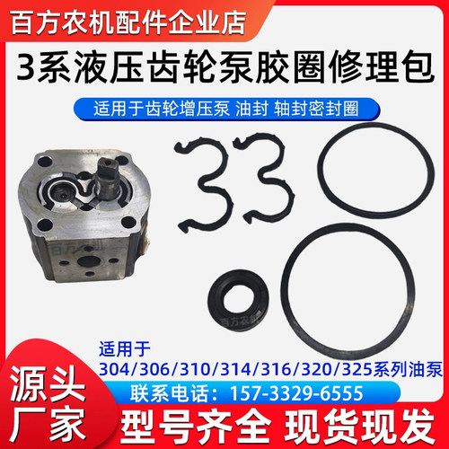 齿轮泵泵油封密封圈3143系5系4