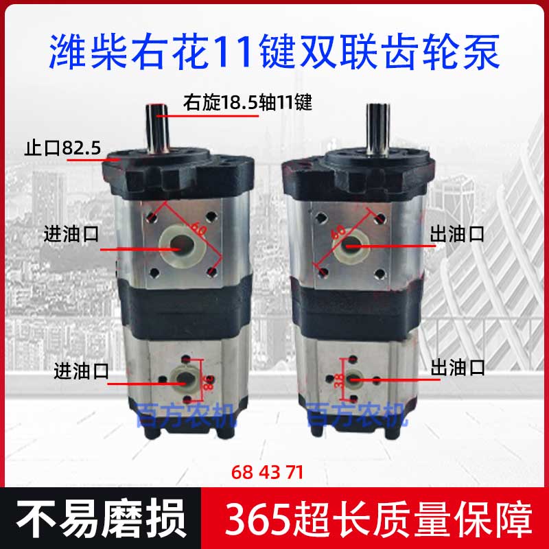 潍柴联成双联泵齿轮泵现货速发