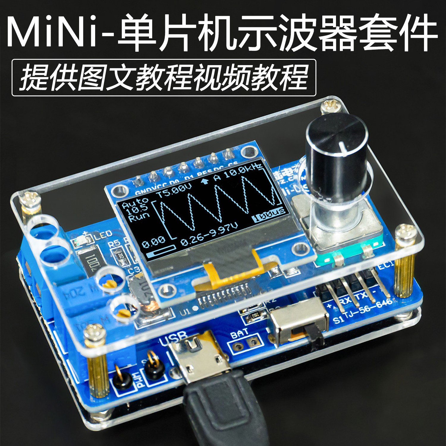 STC8单片机微型示波器diy套件电子制作电路学习贴片元件焊接练习,电子元器件市场,DIY套件/DIY材料/电子积木,淘宝优惠券,粉丝福利购,淘宝优惠卷