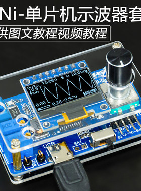 单片机DOS液晶显示示波器电子DIY