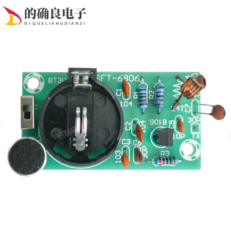 简易FM调频无线话筒发射板套件