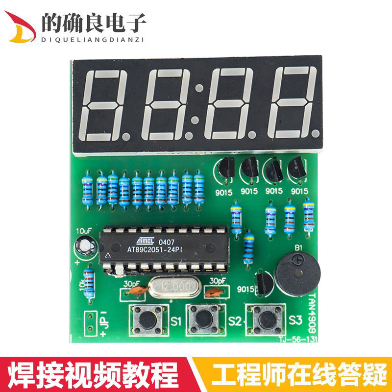 4位数字电子钟制作套件 51单片机四位数码管时钟 教学实训DIY散件怎么样,好用不?