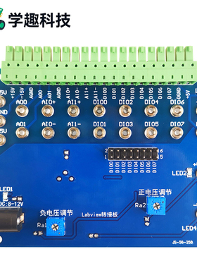 Labview数据采集转接板套件 编程电子技能竞赛NI-MyDAQ转接板