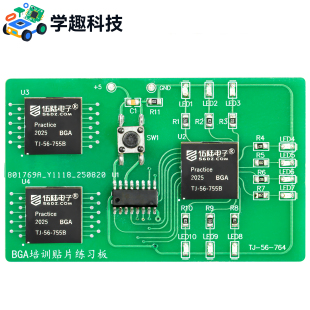BGA芯片电子电工培训教学制作实验套件贴片LED流水灯焊接练习板