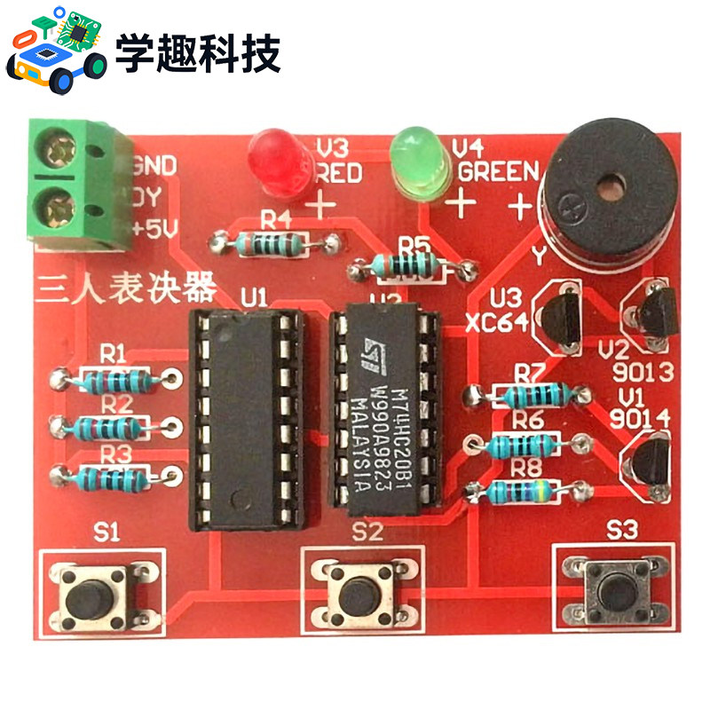 三人表决器DIY套件数字电路实训