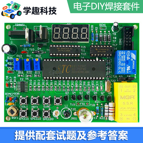 模拟烘手机竞赛套件电子产品装配