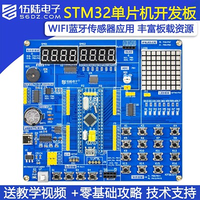STM32F103C8T6单片机开发板STM32