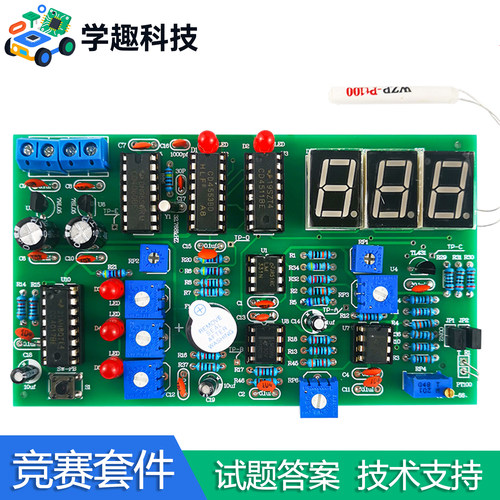 数字温度计竞赛套件diy电子焊接