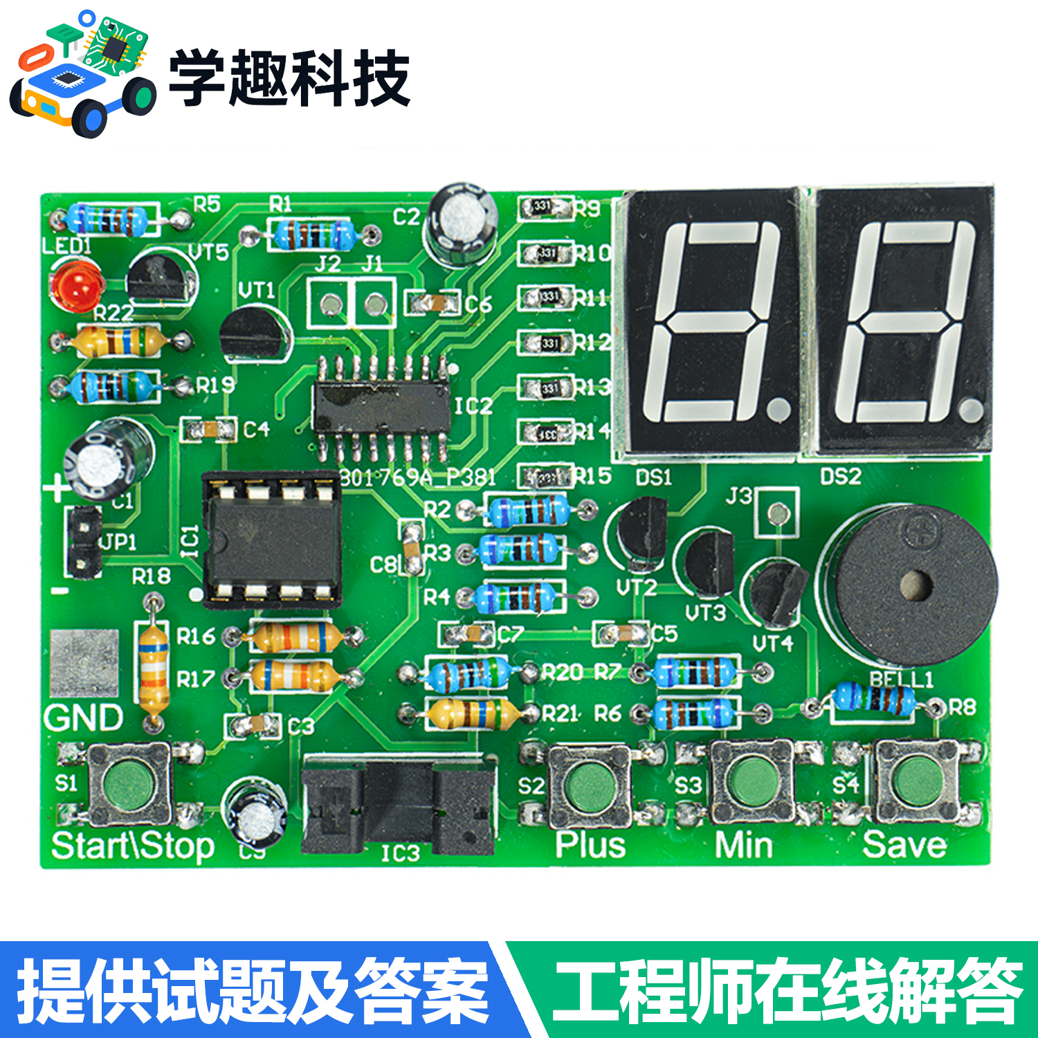 定额感应计数器电路制作散件