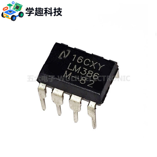 LM386芯片 直插IC 低电压音频功率放大器 DIP-8