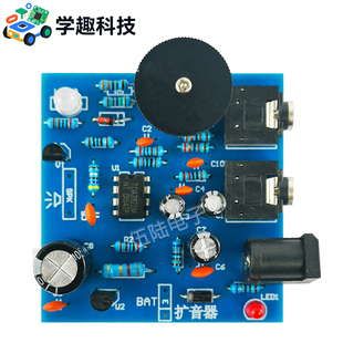 扩音机套件 TDA2822功放板电路组装教学 学生电子制作实训DIY散件