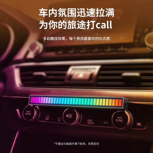 RGB氛围3D拾音灯APP调试
