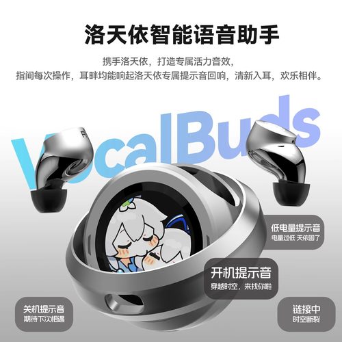 SONGX洛天依智能触屏蓝牙耳机