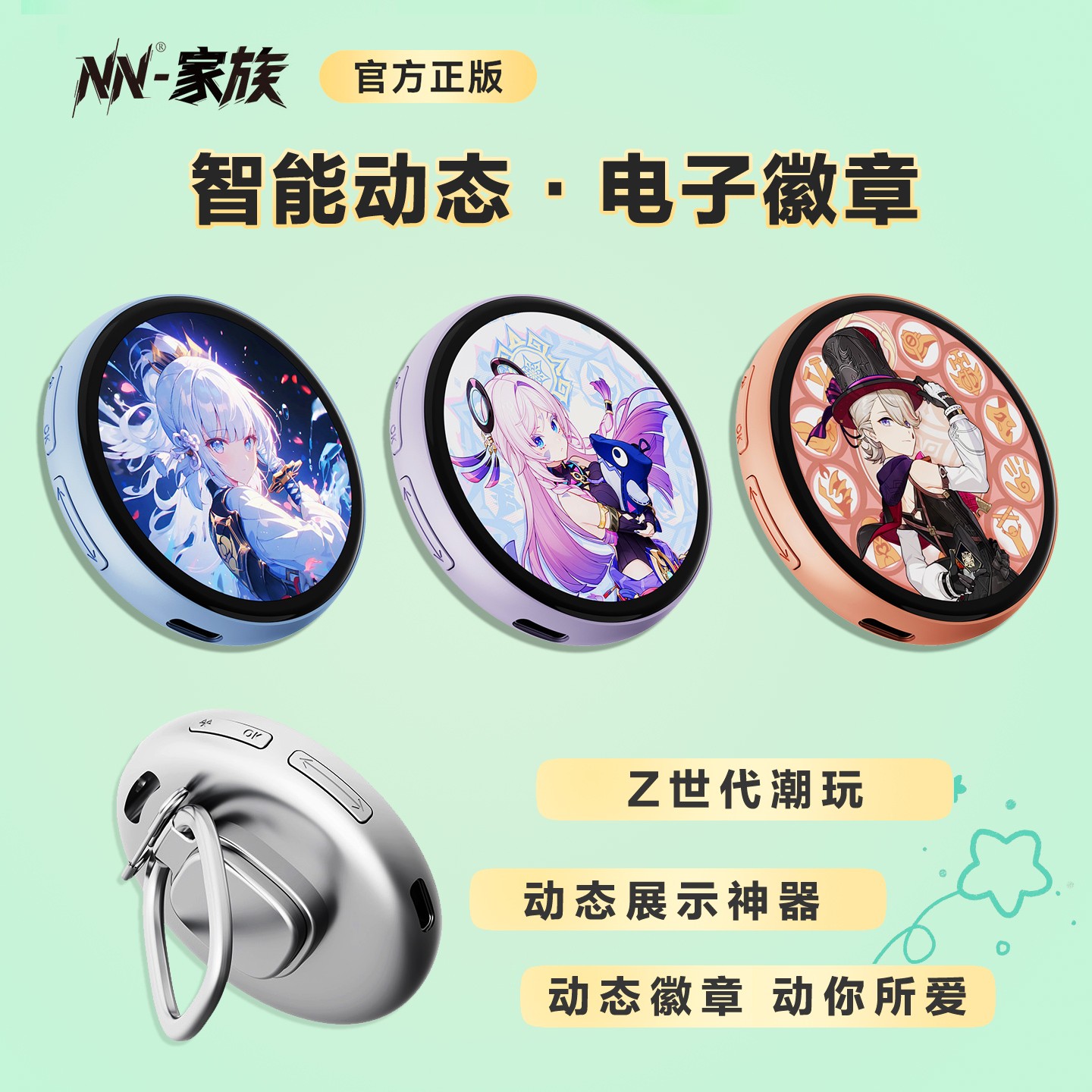 NN家族电子吧唧二次元谷子徽章