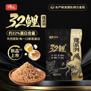 许师兄竞技版32鲤饵料32%高蛋白立体雾化诱鱼状态蓬松附钩性强