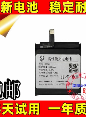 500mAh 适用小米Color2 二代智能手表电池Watch S1电池BW40原装